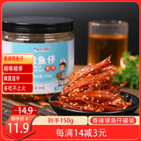 旅大壹味香辣银鱼仔150g罐装易携带大连旅游特产送室友同事辣鱼仔
