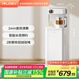 JMEY集米即热式饮水机家用高端智能茶吧机直饮机 下置式水桶饮水器快速加热 客厅办公室一体机 C5PLUS