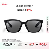 华为智能眼镜 2 方框太阳镜 无线双耳立体声/手势控制/长续航/开放式耳机