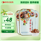 金嗓子喉宝罗汉果含片22.8g*3盒装无蔗糖12粒/盒护嗓送教师朋友老师主播