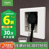 施耐德电气 86型嵌入式插座 冰箱内嵌隐藏式插座 悦晞系列白色 10A五孔插座