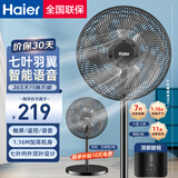 海尔（Haier）电风扇落地扇家用七叶轻音立式大风力风扇广角摇头自然柔风循环风扇宿舍节能省电落地式风扇 黑色/语音声控加高加大HFS-Y3547AP
