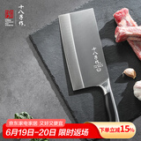 十八子作复合钢刀具家用菜刀典雅斩切刀SL1608-AB【精美礼盒装】