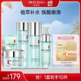 美肤宝精萃舒润护肤5件套(洁水乳霜精华)沁润补水保湿化妆品618开抢