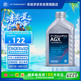 采埃孚（ZF）10速全合成自动变速箱油AGX福特F150猛禽探险者撼路者CT5/CT6 1升