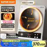 苏泊尔（SUPOR）大功率电磁炉凹面商用多功能家用猛火3500W爆炒火锅炉电池炉电陶炉炒菜烧水C35-IA801D国家补贴
