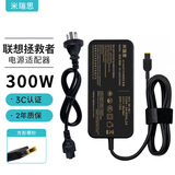 米瑞思（mryc）联想拯救者20V15A 300W方口电源适配器Y7000P Y9000P R7000P R9000P笔记本电脑游戏本充电器线230W