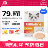 最宠（Paddy Time）猫零食猫条鸡肉140g 宠物营养成幼猫咪湿粮流质食品补水增肥发腮