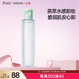 袋鼠妈妈 茶树净颜鲜透湿敷卸妆准孕妇卸妆液温和深层清洁卸妆水