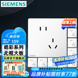 西门子（SIEMENS）开关插座面板 五孔二三强电墙面插座 无框面板86型 皓彩系列雅白 斜五孔插座10只量贩装