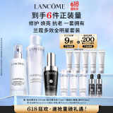兰蔻极光水150ml+超修小黑瓶30ml+极光乳液75ml 生日礼物送女友