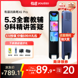 有道词典笔X6Pro 点读笔英语学习翻译神器 电子词典翻译笔扫描笔单词笔便携式学习机
