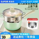 苏泊尔（SUPOR）宝宝辅食锅婴儿奶锅汤锅不粘食品级煮面热牛奶小锅蒸格电磁炉通用 薄荷绿【奶锅+蒸格】带小勺- 16cm