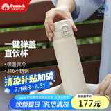 孔雀（Peacock）保温杯 316不锈钢大容量学生男女士车载户外便携杯子