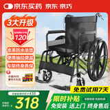 京巧手动轮椅轻便折叠手推车易清洁坐便椅便携式医用家用老年人轮椅车
