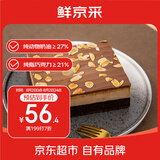 鲜京采生巧核桃布朗尼蛋糕360g 冰淇淋蛋糕巧克力的蛋糕零食