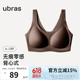 ubras【虞书欣同款】小奶皮云朵隐形无尺码内衣女粉底液文胸透气无痕 蜜茶棕色 均码 背心款(100-130斤)A-C杯