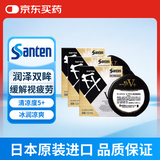 日本参天FX V+眼药水金装金色滴眼液 缓解眼疲劳过眼过度干涩红血丝维他命消炎 清凉滋润眼睛12ml*3瓶