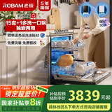 老板（Robam）【落地款】F80D黑洗碗机15+1套去重油污嵌入式热风烘干消杀168h长效存储洗消一体家用独立式分层洗