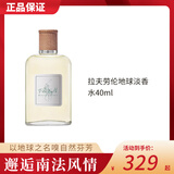 拉夫劳伦【肖战同款】地球淡香氛40ml 香水 柑橘馥奇调 送老公男朋友礼物