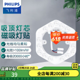 飞利浦LED灯盘磁吸吸顶灯灯芯 替换三基色环形灯管荧光节能圆形蝴蝶灯具 六边形20W白光