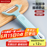 美厨（maxcook）削皮刀削皮器 不锈钢刨刀瓜刨刮皮刀 蔬菜水果刀 MCBF-105