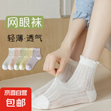【春日新款】袜子女春夏中筒袜日系花边镂空网眼透气月子袜 【五色各1双】 5双 均码