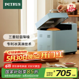 柏翠（petrus）【国家补贴】面包机烤面包机家用全自动多功能和面机多士炉冰淇淋肉松PE9709