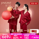 金三塔真丝睡衣女100%桑蚕丝外穿凉感两件套装睡裤居家服 [鸿运]19姆米男士焦糖红 XL