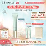 彩棠（TIMAGE）【送等量】妆前乳隔离霜控油滋润打底提亮持久03控油包装混发礼物