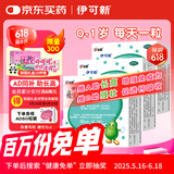 伊可新维生素AD滴剂（胶囊型）50粒0-1岁3盒装 婴儿ad 新生儿ad维生素ad滴剂 ad伊可新ad
