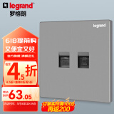 罗格朗（LEGRAND）开关插座电工电料逸景深砂银灰色86型面板墙面暗装电源插座 电话+超五类网络 弱电类