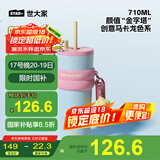 世大家保温杯女士高颜值学生不锈钢水杯大容量便携吸管杯海蓝椰椰710ml