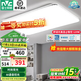 雷士（NVC） led吸顶灯超薄奶油风客厅大灯现代简约卧室灯全屋灯具 光鸿 【银光鸿】120瓦智控客厅大灯