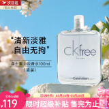 卡尔文克雷恩CK香水男士BE中性淡香水送男女朋友520情人节礼物 自由男士简装EDT100ml