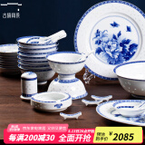 古镇陶瓷（GUZHENTAOCI）碗碟陶瓷餐具套装玲珑瓷景德镇碗白瓷器中式碗盘碟礼盒装菜盘家用 花开富贵 祥风时雨餐具套装 56头
