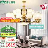 雷士（NVC）新中式客厅吊灯中山灯具客厅灯餐厅灯书房现代灯具套餐 家润 新中式15头吊灯