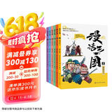 漫画三国（全6册）古典名著三国演义入门书桃园结义兄弟分离三顾茅庐草船借箭赤壁之战中国大百科