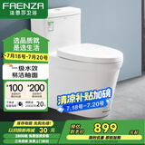 法恩莎（FAENZA）卫浴静音缓降马桶家用坐便器节水防臭喷射虹吸快拆盖板易洁釉面 【一级水效·FB16188】400坑距