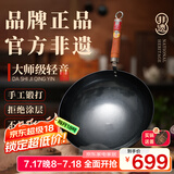 章丘铁锅手工锻打铁锅无涂层物理不粘锅炒锅木把圆底炒菜锅厨房好物轻音 大师版古法原色(未干烧） 32cm