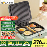 小熊（Bear）早餐机 家用煎饼锅电饼铛 三明治早餐机 多功能轻食机双面加热可拆三盘配置大尺寸加深DBC-N16H6
