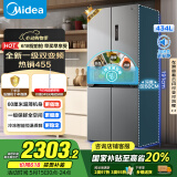 美的（Midea）60cm薄455流苏银十字四开门一级变频风冷无霜智能国家补贴家用大容量电冰箱MR-455WSPZE