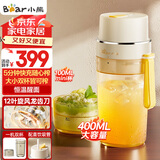 小熊（Bear）榨汁杯 榨汁机小型 榨汁机便携 果汁机 可碎冰 便携式榨汁机随行杯 双杯 LLJ-K04V2