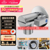 九牧（JOMOO）铜合金全开大流量防爆防漏燃气热水器球阀单冷角阀74100-738/1B-1