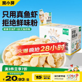 窝小芽 好多鳕鱼条高钙非油炸儿童零食28%鳕鱼虾肉添加80g