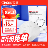 霍尼韦尔（Honeywell）KN95口罩H950防沙尘暴雾霾工业粉尘花粉过敏透气防尘耳戴式10只