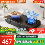 苏泊尔（SUPOR）台灶 燃气灶煤气灶台式5.2kW大火力液化气灶 台灶煤气灶双灶具 家用台式猛火灶大火 台式灶 【液化气】5.2KW升级合金炉头灶 MT01