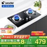海尔（Haier）智家出品 统帅Ieader燃气灶 家用天然气双灶 5.2KW大火力 钢化玻璃台嵌两用煤气灶L2C（天）