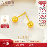 六福珠宝520礼物 足金小圆珠黄金耳钉小豆豆耳饰 计价 约1.31克-大版