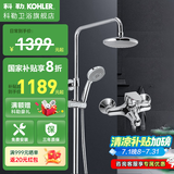 科勒（KOHLER） 淋浴花洒淋雨器简易明装浴室沐浴套装顶喷头手持莲蓬头77365 【99290T】丽笙三出水淋浴柱